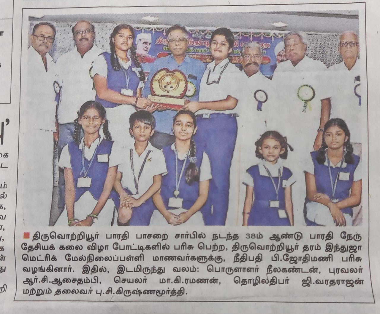 Rithika of class IX bagged  2nd place in oratorical competition at  the 38th national art festival organised by திருவொற்றியூர் பாரதி பாசறை. 